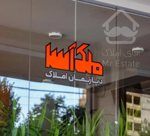 آپارتمان شرایطی جنوبی۱۲۲متر برخیابان غرضی(ویوآزاد)