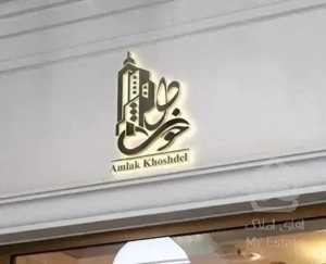 واحد مستقل مرکز شهر