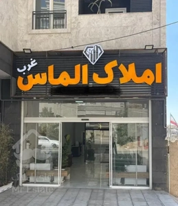 ۱۱۵ متر / سند تک برگ / طبقه اول / بهشتی
