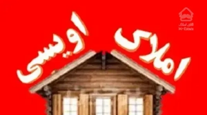 زیر قیمت فوری ۷۷ متر فول دوخواب