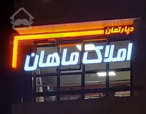 آپارتمان ۱۰۵ متری / جنوبی / دو خواب