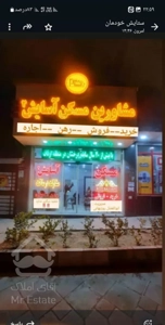 ۵۰مترتکاوران فول موقعیت عالی(مسکن آسایش۲)ابوالفضل