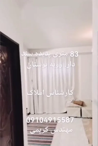 فروش واحد 83 متری با ویو عالی در زعفرانیه