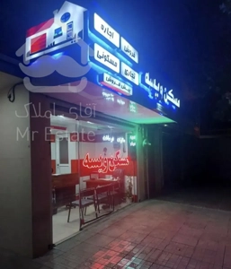 آپارتمان138متر/3خواب/عراقی /فول /عروسک