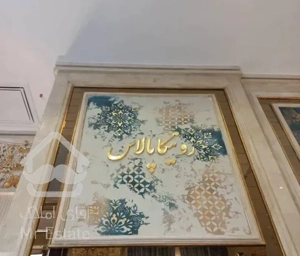 آپارتمان۱۲۲متری/فول امکانات/برج رونیکاپالاس