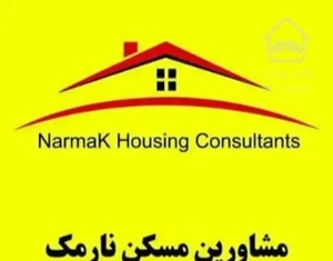 نارمک ۱۲۵ متر رهن واجاره