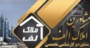 اجاره ۹۰ متر دانشگاه پارکینگ دار شیک - (املاک الف)