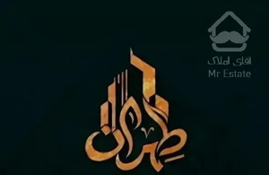 واحد ۶۷ متری فاز۳ حکیمیه