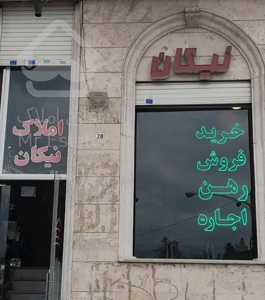 ۱۳۳ متر ، ۲ پارکینگ