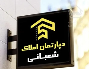 ۹۰ متری نوساز خشک دوخواب