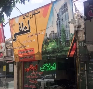 آپارتمان مجتمع رفاه یاور 105متری