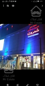 مغازه پاساژ شمرون