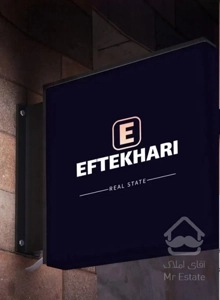 واحد80متر/همکف/تخلیه