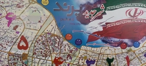 مالکین عزیز واحدهای خودرا به گروه برکه بسپارید