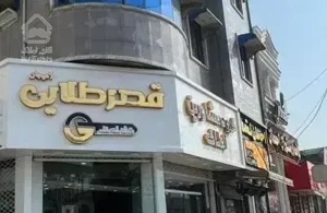 واحد خوش نقشه / تمیز و شیک