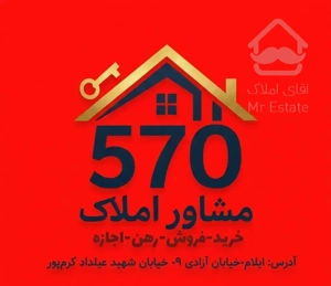 اجاره واحد ۹۰ متری خیابان گلستان