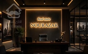 واحد خام شهرک کشاورزی