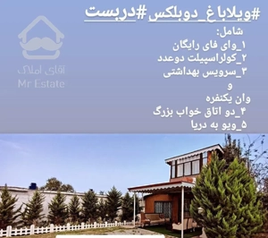 ویلا باغ دربست مستقیم از مالک رزرو در شهریورماه