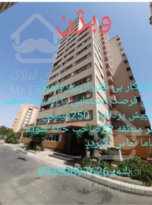 فروش تعدادی محدودواحد100متری /برج ویژن/دریاچه چیتگر