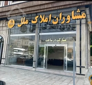 فروش ۱۱۵ متری در زینبیه غربی تحویل ۴ ماهه