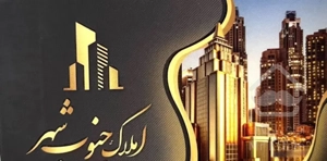 همکف شرکتی ۱۳۰ متری