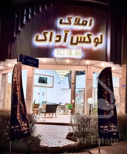 ۱۵۰ متر شهرک بنفشه