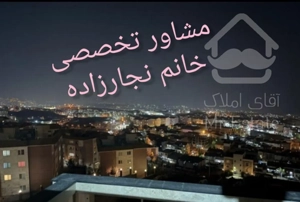 ۲۰۰ متر/ ۳ خوابه/۴۰متر تراس/ ویوی شهر