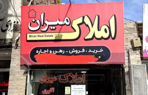 اجاره آپارتمان ۱۱۰ متری/خیابان نادر