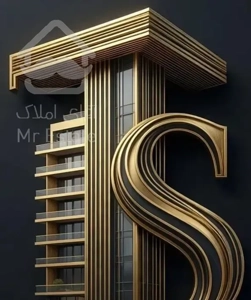 فروش ویلایی نوساز تک خوابه با پارکینگ اختصاصی