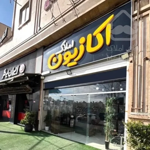 آپارتمان ۲۶۲متری ۴خواب فضل آباد،فدک،شهرک ولیعصر