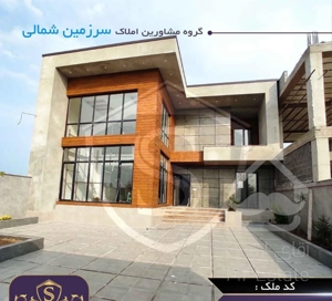 ویلا سه خواب/سنددار/ساحلی/مدرن/لوکس