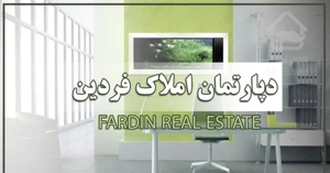 فروش اپارتمان 185متر- حیاط اختصاصی- مشتاق