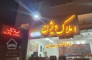 واحد ۶۹  متری فول امکانات خیابان تهران