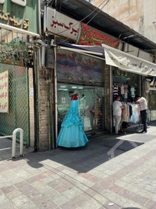 فروش ویژه مغازه تجاری در تهران