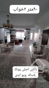 فروش ۹۸ متری در بهترین لوکیشن سازمان برنامه شمالی