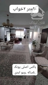 فروش ۱۰۰ متر دوخواب غرق در نور