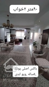 ۵۸متر سالن پرده خور شهرزیبا