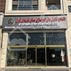 چیتگر،آپارتمان ۱۲۰متر با اقساط منعطف،قابل تهاتر