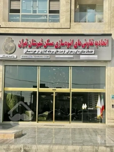 ثبت نام پروژه دریاچه پاسادگاد۸۰و۱۲۰متری ۲خواب