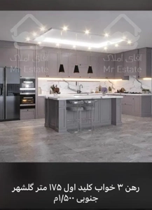 فروش سه خوابه فول آزادگان