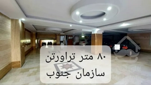 فروش آپارتمان 78متری رو به جنوب سازمان برنامه جنوبی