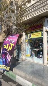 ۲۰متر مغازه تجاری