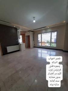 فروش آپارتمان ۵۰متر ۱خواب پنجره قدی ۲ساله فردوس غرب