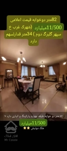 فروش آپارتمان ۲خواب جنت اباد جنوبی