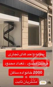 فروش ۳۵متر تجاری با ۱۵ متر بالکن در تاپ لوکیشن منطقه بر خیابان