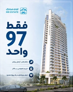 فروش آپارتمان دوبلکس ۱۷۶ متری دو خوابه رویا رزیدنس