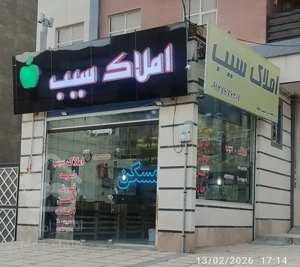 رهن واجاره آپارتمان۳خواب