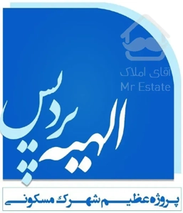بورس تخصصی زمین قوه قضائیه