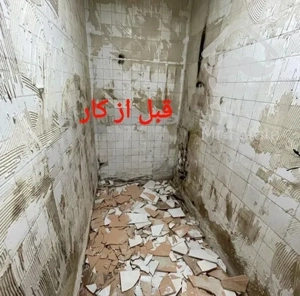 کاشی کار کاشیکار سرامیک کار بازسازی