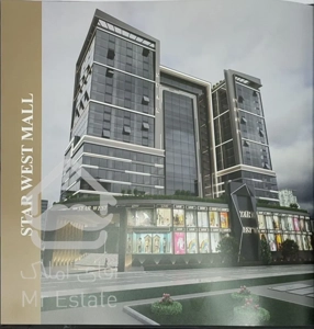 فروش تجاری شهرک غرب استار وست
